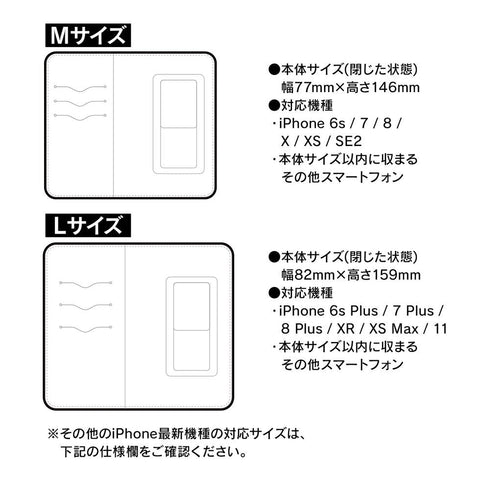 『進撃の巨人』集合 TINY 手帳型スマホケース【202507再販】